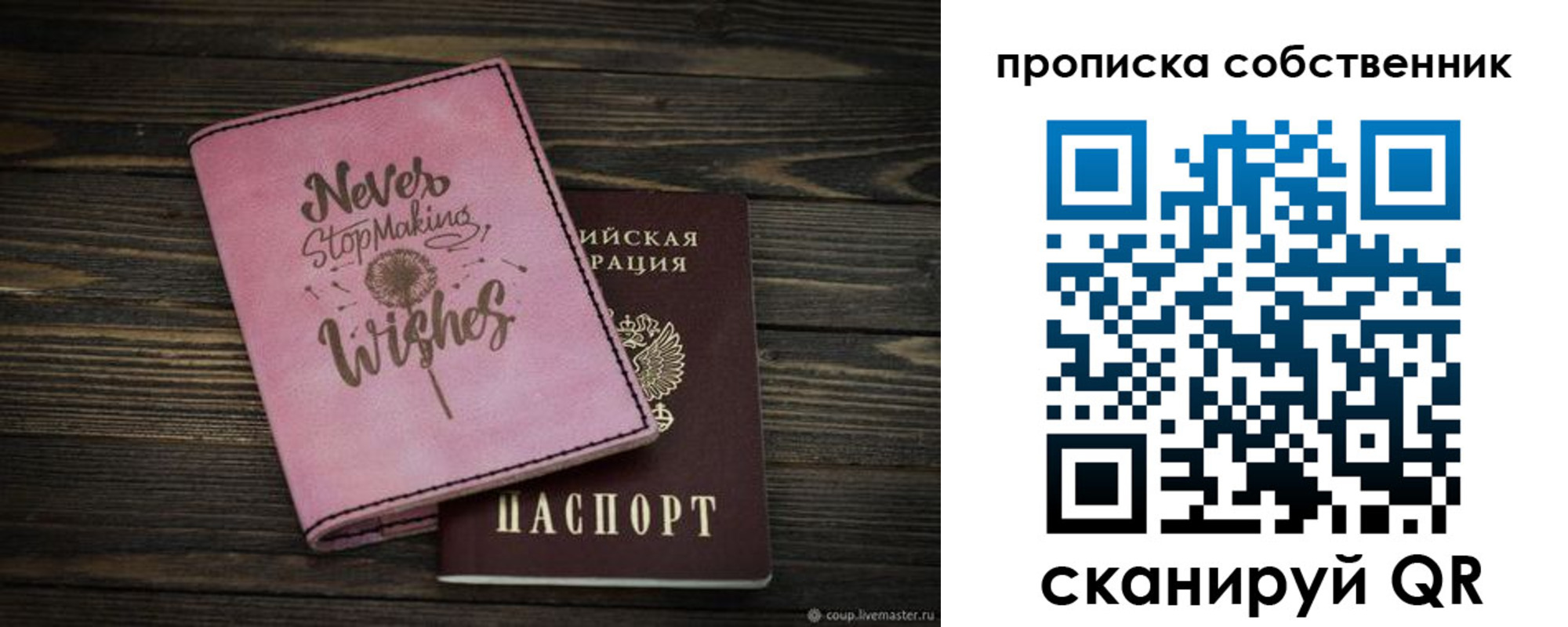 прописка 2025 в Норильске