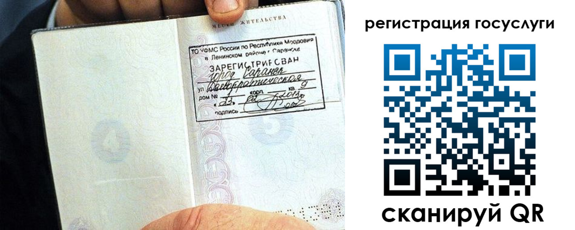 прописка в Норильске